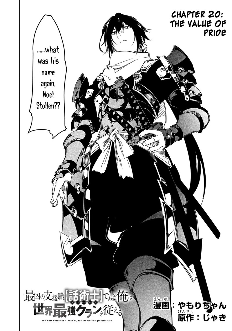 Saikyou No Shien Shoku Wajutsushi Dearu Ore Wa Sekai Saikyou Kuran O Shitagaeru 20 4
