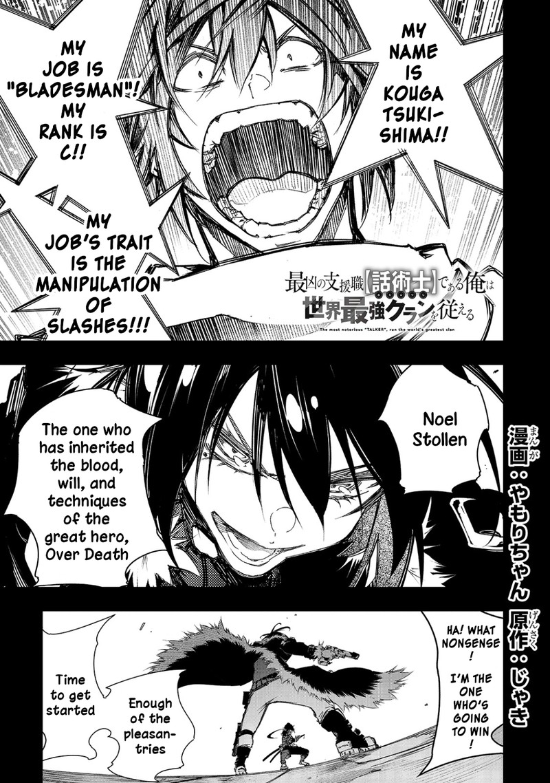 Saikyou No Shien Shoku Wajutsushi Dearu Ore Wa Sekai Saikyou Kuran O Shitagaeru 21 1