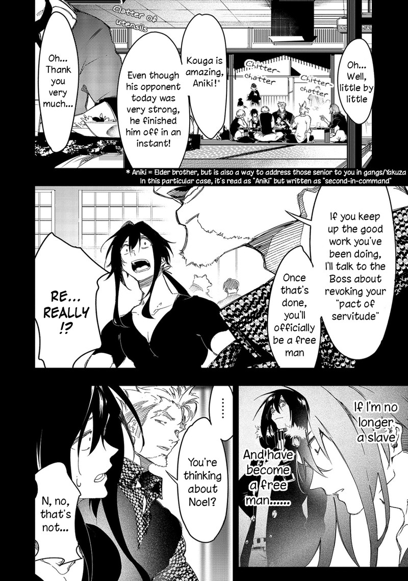 Saikyou No Shien Shoku Wajutsushi Dearu Ore Wa Sekai Saikyou Kuran O Shitagaeru 24 8