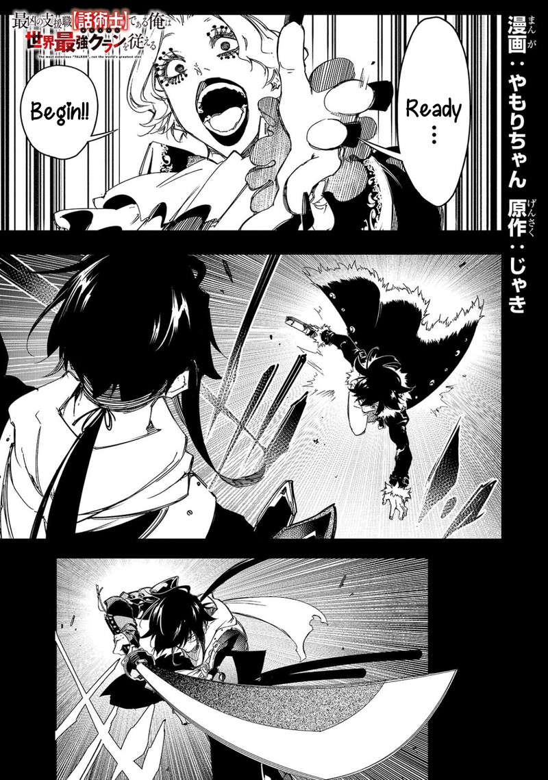 Saikyou No Shien Shoku Wajutsushi Dearu Ore Wa Sekai Saikyou Kuran O Shitagaeru 26 1