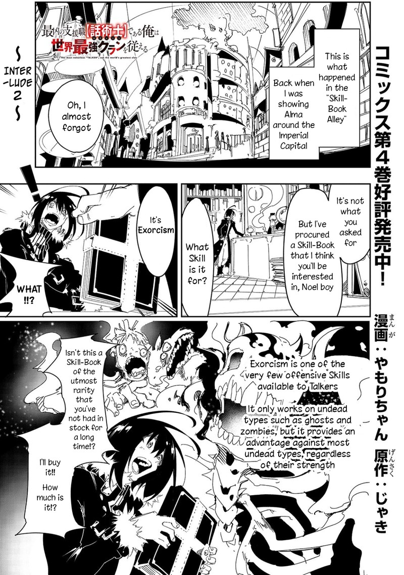 Saikyou No Shien Shoku Wajutsushi Dearu Ore Wa Sekai Saikyou Kuran O Shitagaeru 27a 1