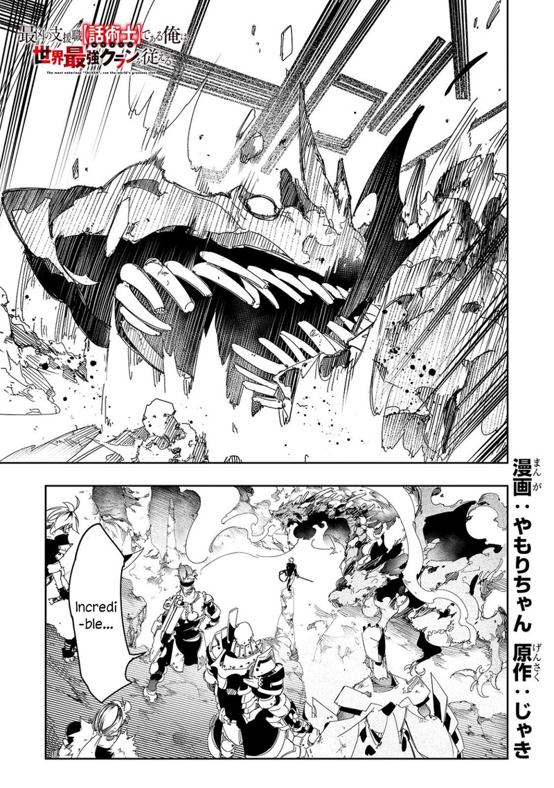 Saikyou No Shien Shoku Wajutsushi Dearu Ore Wa Sekai Saikyou Kuran O Shitagaeru 29 1