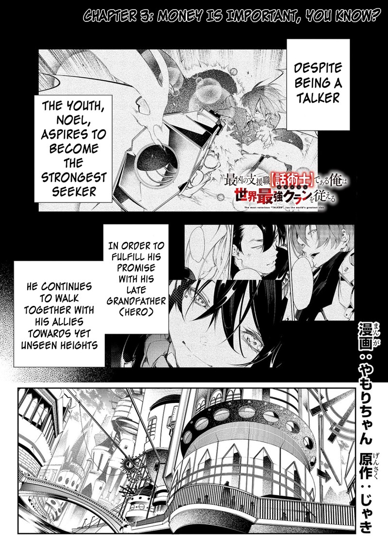 Saikyou No Shien Shoku Wajutsushi Dearu Ore Wa Sekai Saikyou Kuran O Shitagaeru 3 1