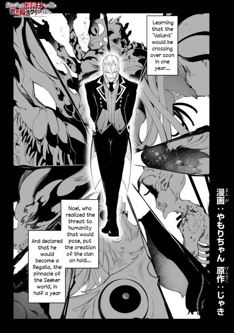 Saikyou No Shien Shoku Wajutsushi Dearu Ore Wa Sekai Saikyou Kuran O Shitagaeru 31 1