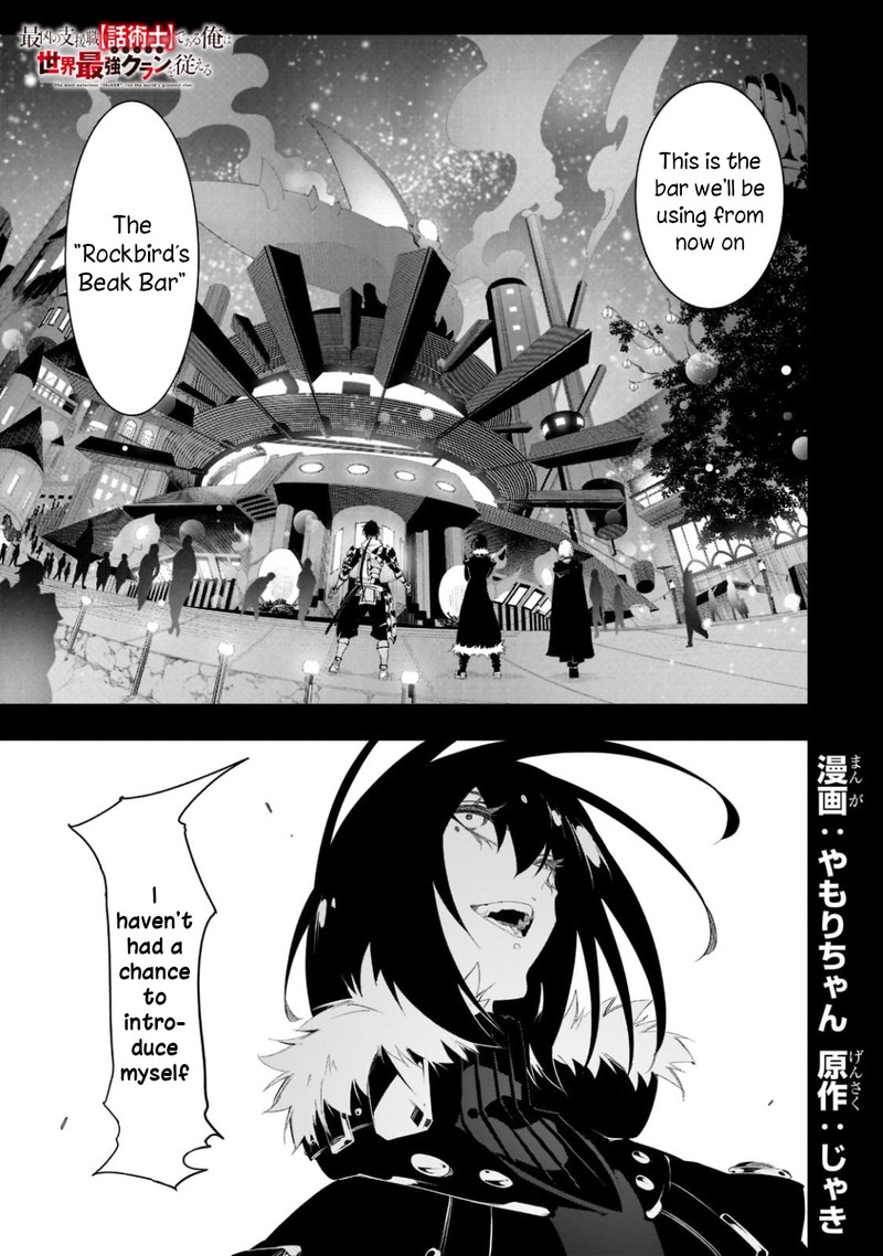 Saikyou No Shien Shoku Wajutsushi Dearu Ore Wa Sekai Saikyou Kuran O Shitagaeru 32 1
