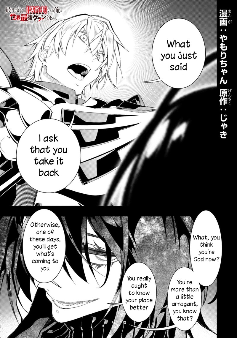 Saikyou No Shien Shoku Wajutsushi Dearu Ore Wa Sekai Saikyou Kuran O Shitagaeru 33 1