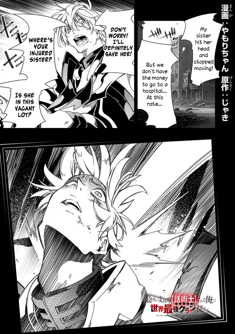 Saikyou No Shien Shoku Wajutsushi Dearu Ore Wa Sekai Saikyou Kuran O Shitagaeru 39 1