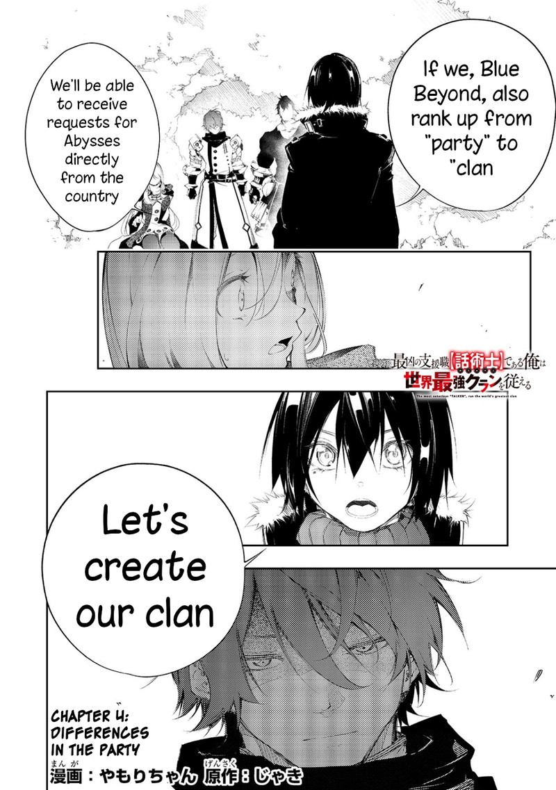 Saikyou No Shien Shoku Wajutsushi Dearu Ore Wa Sekai Saikyou Kuran O Shitagaeru 4 1
