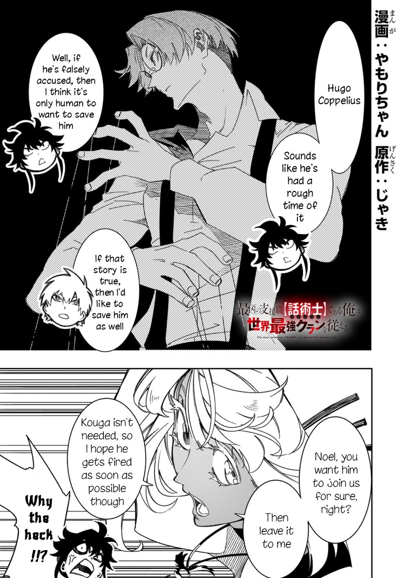 Saikyou No Shien Shoku Wajutsushi Dearu Ore Wa Sekai Saikyou Kuran O Shitagaeru 42 1