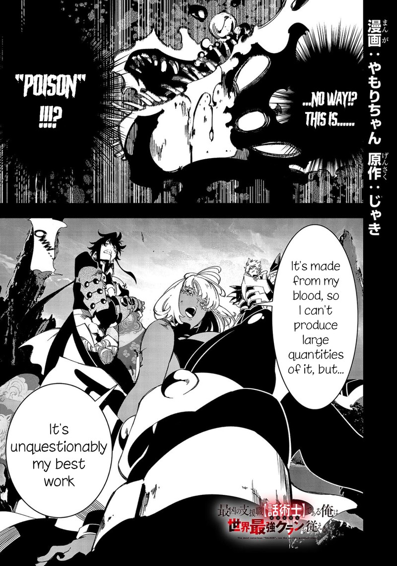 Saikyou No Shien Shoku Wajutsushi Dearu Ore Wa Sekai Saikyou Kuran O Shitagaeru 44 1