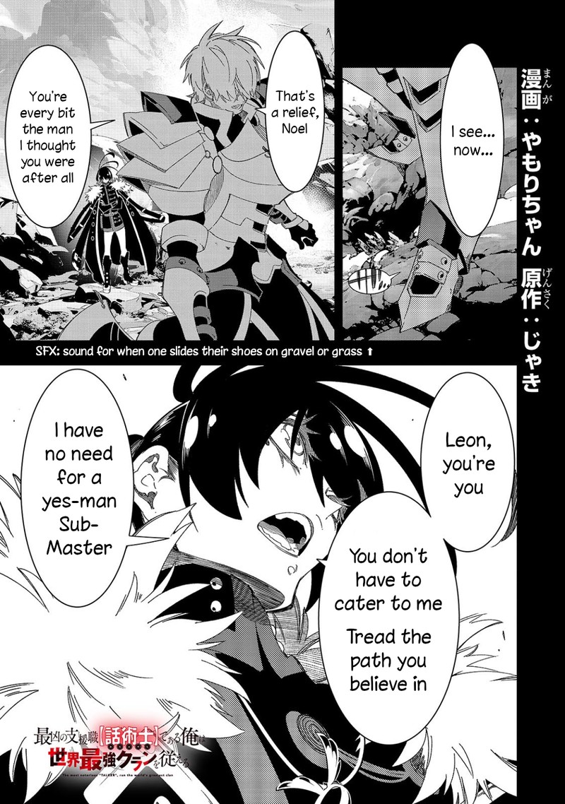 Saikyou No Shien Shoku Wajutsushi Dearu Ore Wa Sekai Saikyou Kuran O Shitagaeru 45 1