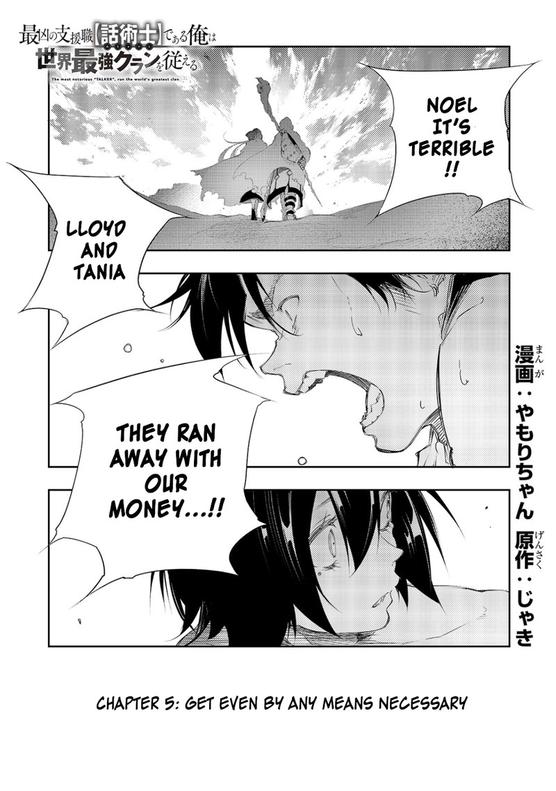 Saikyou No Shien Shoku Wajutsushi Dearu Ore Wa Sekai Saikyou Kuran O Shitagaeru 5 1
