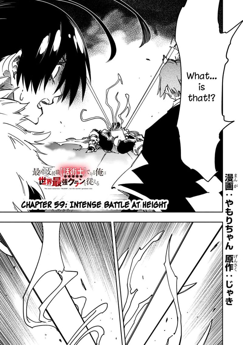 Saikyou No Shien Shoku Wajutsushi Dearu Ore Wa Sekai Saikyou Kuran O Shitagaeru 59 1