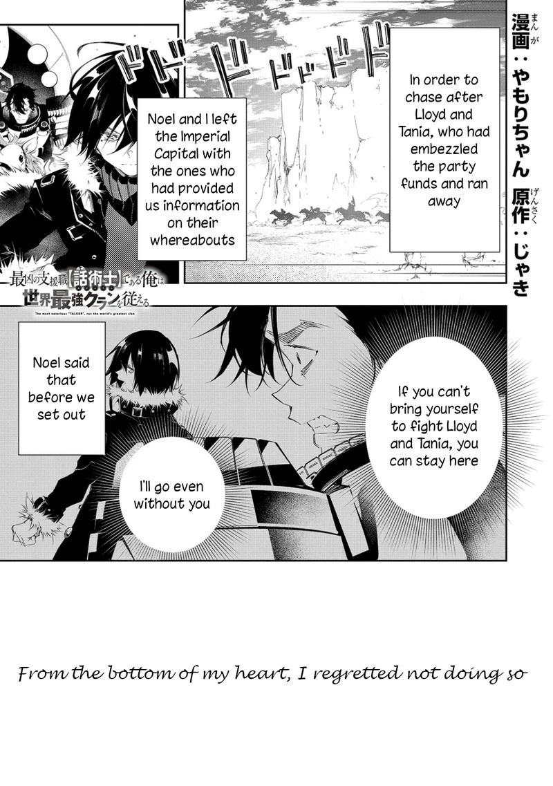 Saikyou No Shien Shoku Wajutsushi Dearu Ore Wa Sekai Saikyou Kuran O Shitagaeru 6 1