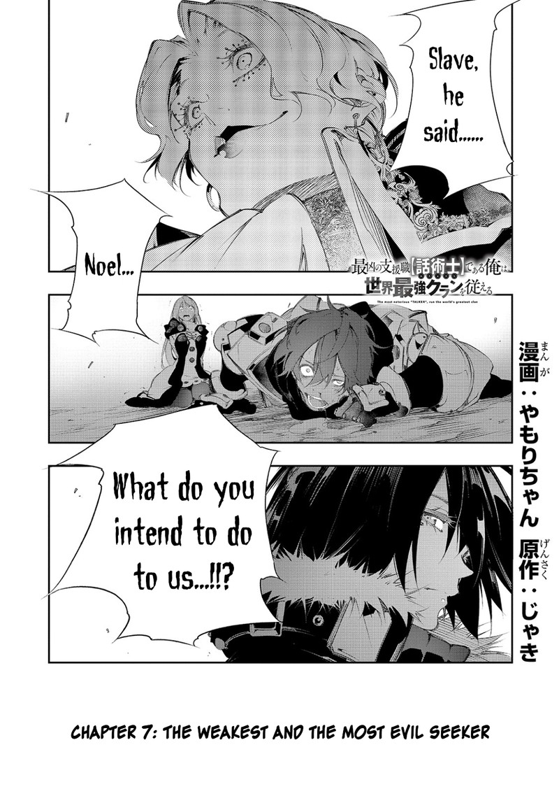 Saikyou No Shien Shoku Wajutsushi Dearu Ore Wa Sekai Saikyou Kuran O Shitagaeru 7 1