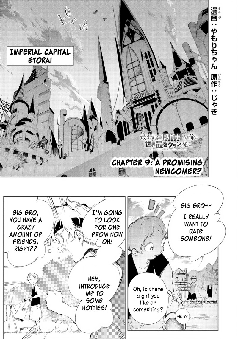 Saikyou No Shien Shoku Wajutsushi Dearu Ore Wa Sekai Saikyou Kuran O Shitagaeru 9 1