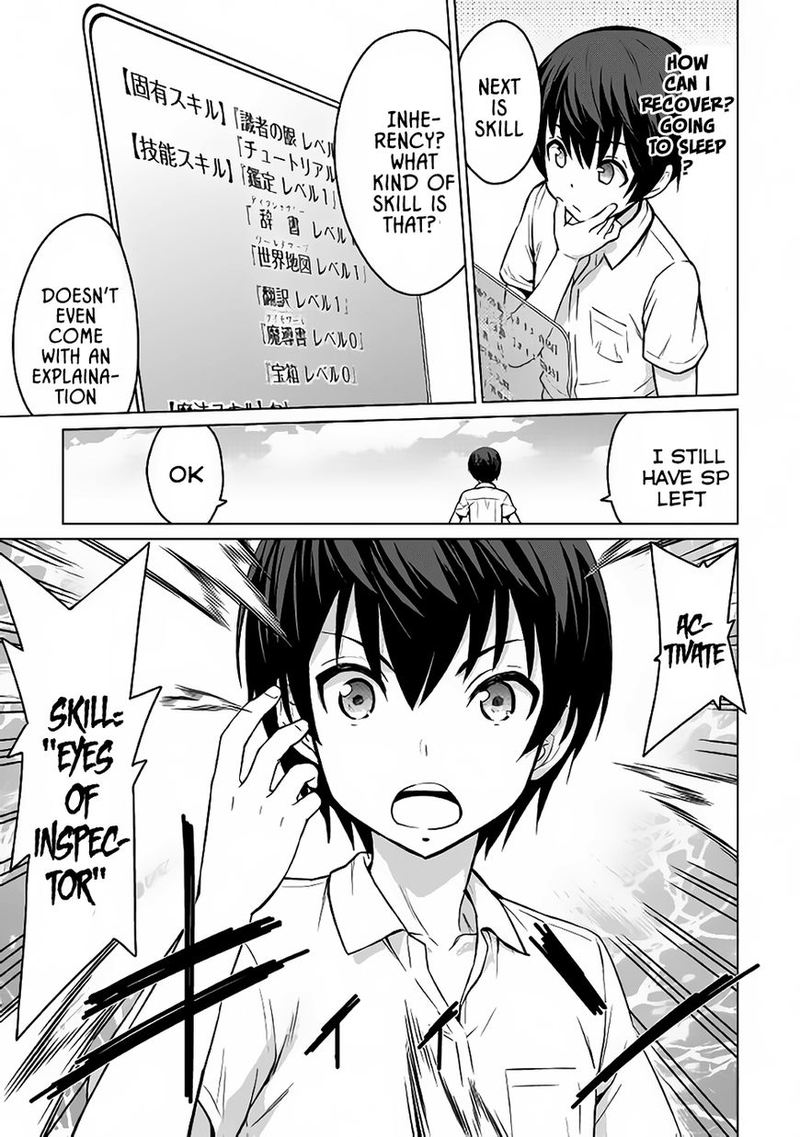 Saikyou No Shokugyou Wa Yuusha Demo Kenja Demo Naku Kanteishi Kari RashII Desu Yo 1 13