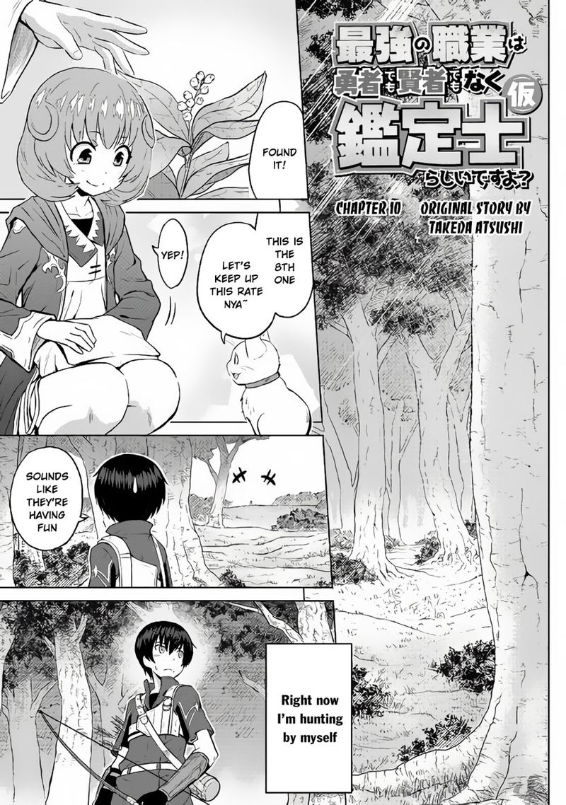 Saikyou No Shokugyou Wa Yuusha Demo Kenja Demo Naku Kanteishi Kari RashII Desu Yo 10 1