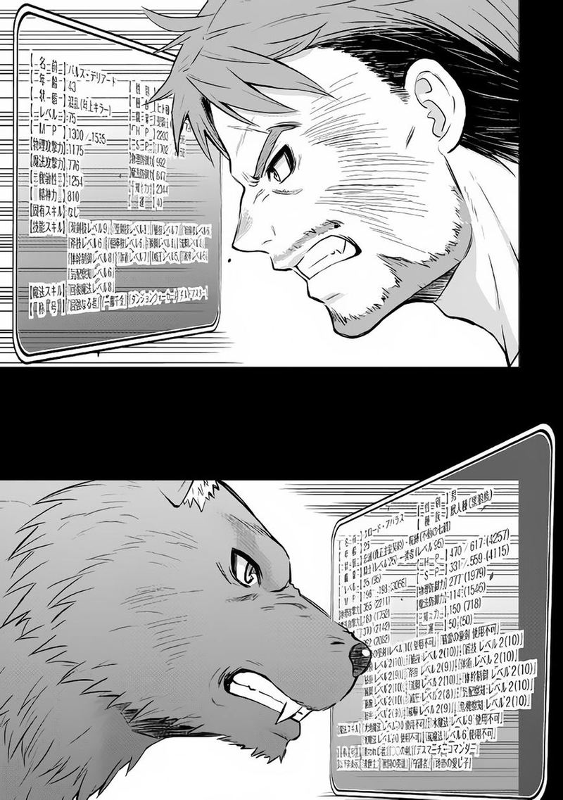 Saikyou No Shokugyou Wa Yuusha Demo Kenja Demo Naku Kanteishi Kari RashII Desu Yo 11 1
