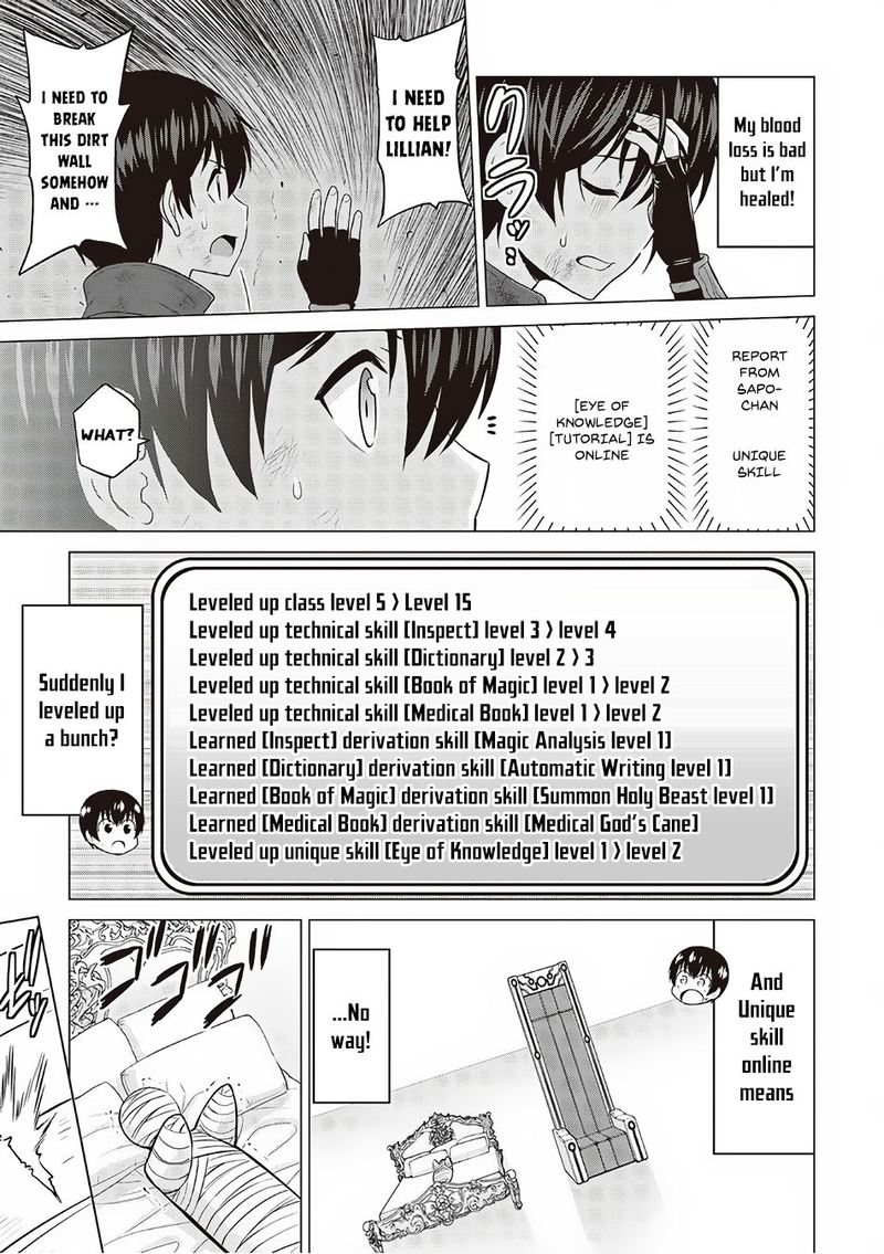 Saikyou No Shokugyou Wa Yuusha Demo Kenja Demo Naku Kanteishi Kari RashII Desu Yo 12 19