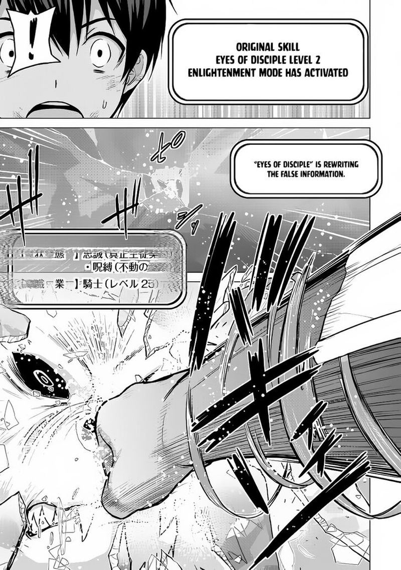 Saikyou No Shokugyou Wa Yuusha Demo Kenja Demo Naku Kanteishi Kari RashII Desu Yo 14 19
