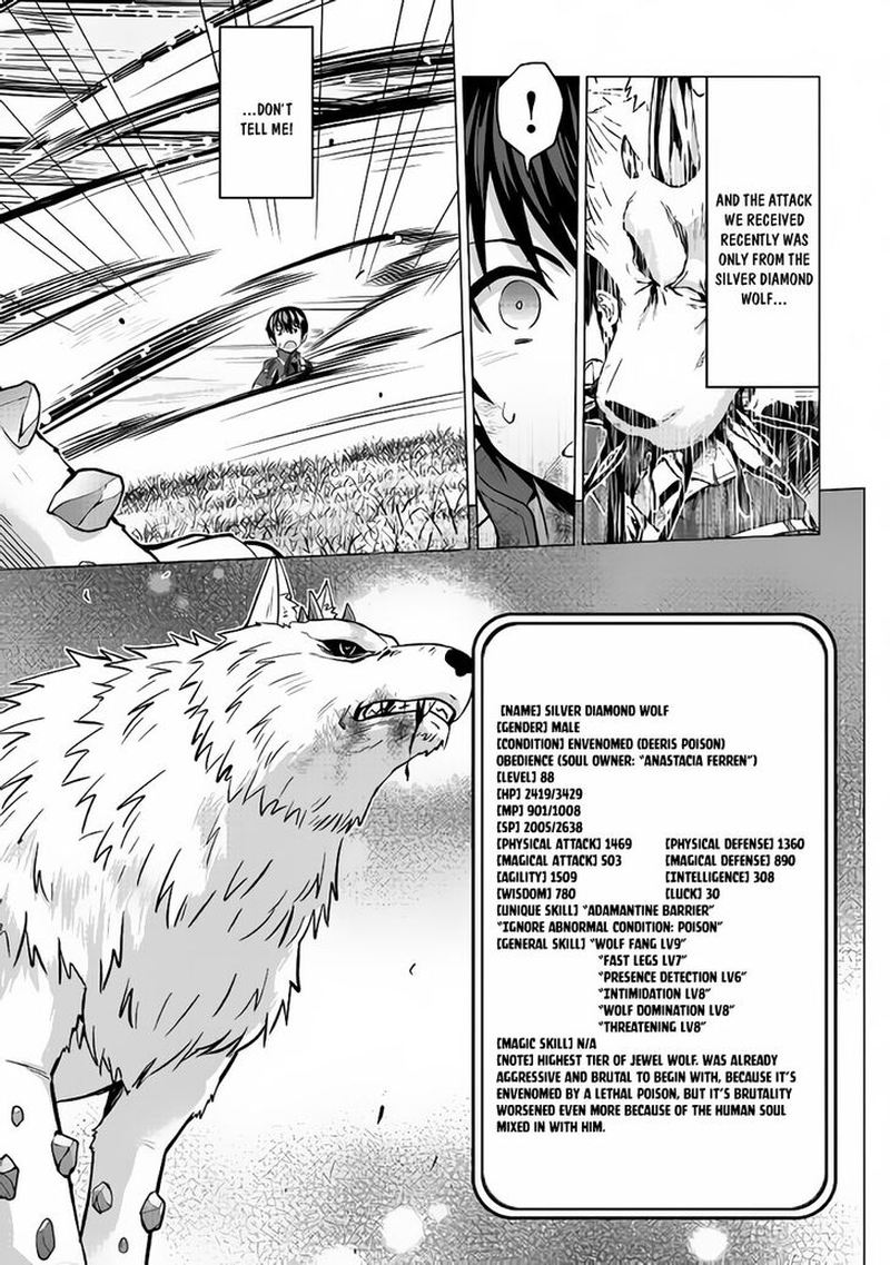 Saikyou No Shokugyou Wa Yuusha Demo Kenja Demo Naku Kanteishi Kari RashII Desu Yo 14 3