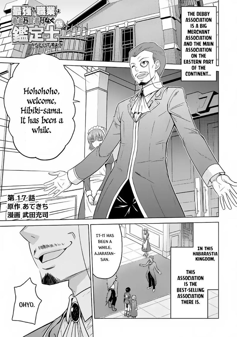 Saikyou No Shokugyou Wa Yuusha Demo Kenja Demo Naku Kanteishi Kari RashII Desu Yo 17 1