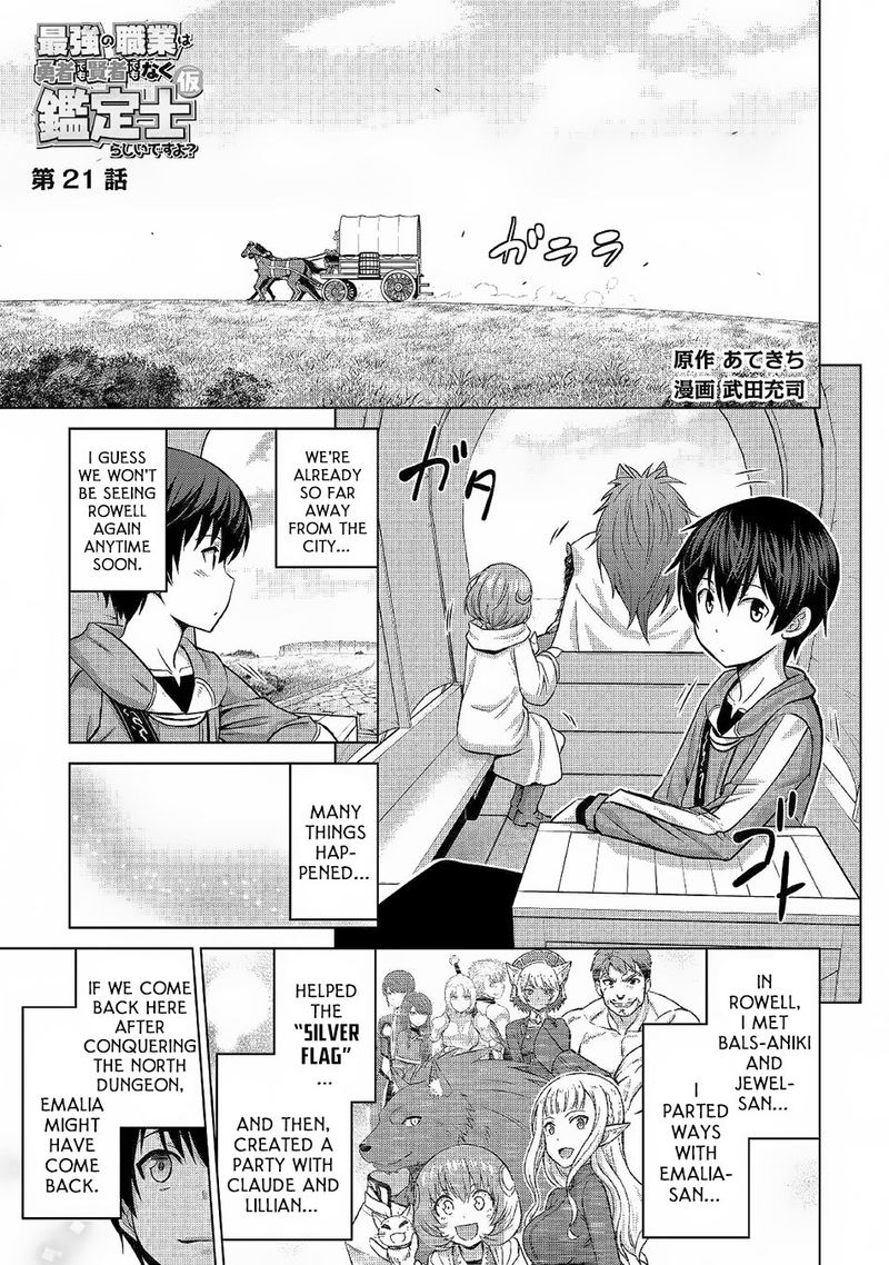 Saikyou No Shokugyou Wa Yuusha Demo Kenja Demo Naku Kanteishi Kari RashII Desu Yo 21 1