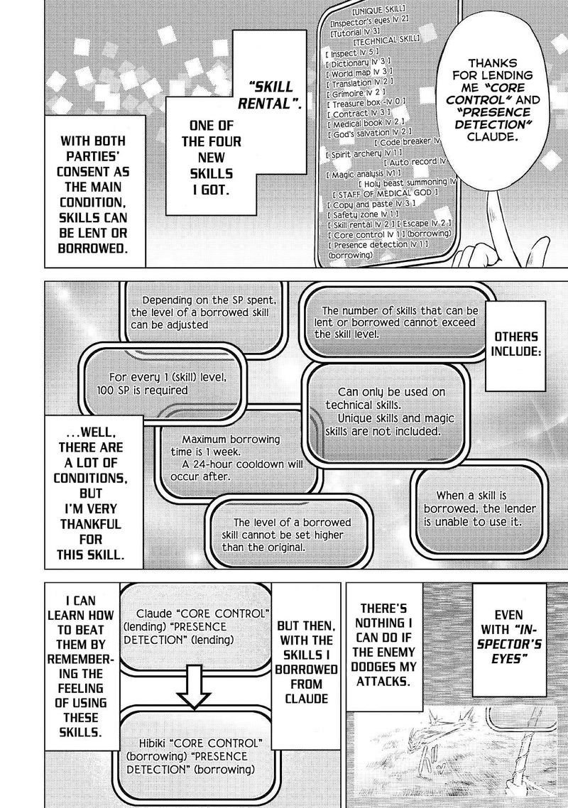 Saikyou No Shokugyou Wa Yuusha Demo Kenja Demo Naku Kanteishi Kari RashII Desu Yo 24 6