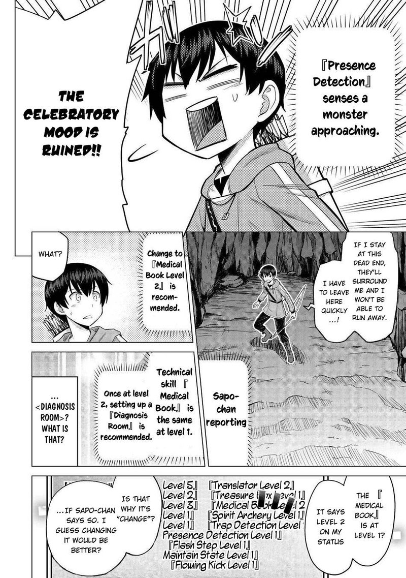 Saikyou No Shokugyou Wa Yuusha Demo Kenja Demo Naku Kanteishi Kari RashII Desu Yo 31 22