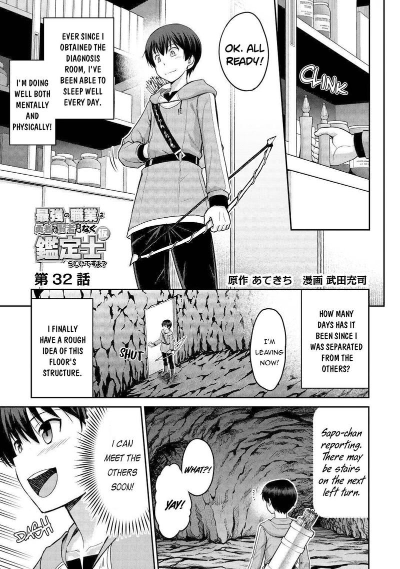 Saikyou No Shokugyou Wa Yuusha Demo Kenja Demo Naku Kanteishi Kari RashII Desu Yo 32 1