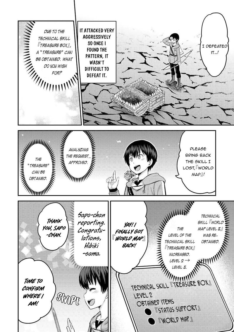 Saikyou No Shokugyou Wa Yuusha Demo Kenja Demo Naku Kanteishi Kari RashII Desu Yo 32 26