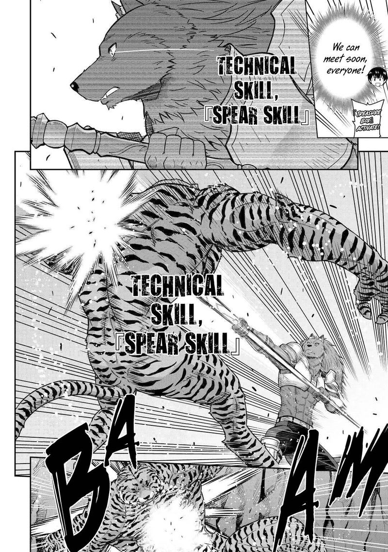 Saikyou No Shokugyou Wa Yuusha Demo Kenja Demo Naku Kanteishi Kari RashII Desu Yo 32 6