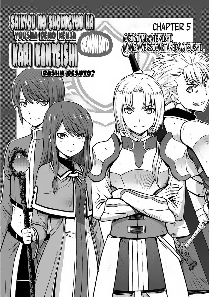 Saikyou No Shokugyou Wa Yuusha Demo Kenja Demo Naku Kanteishi Kari RashII Desu Yo 5 2