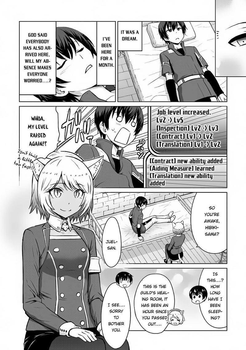 Saikyou No Shokugyou Wa Yuusha Demo Kenja Demo Naku Kanteishi Kari RashII Desu Yo 5 23