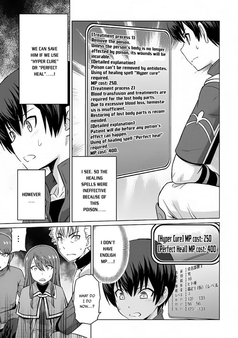 Saikyou No Shokugyou Wa Yuusha Demo Kenja Demo Naku Kanteishi Kari RashII Desu Yo 5 9