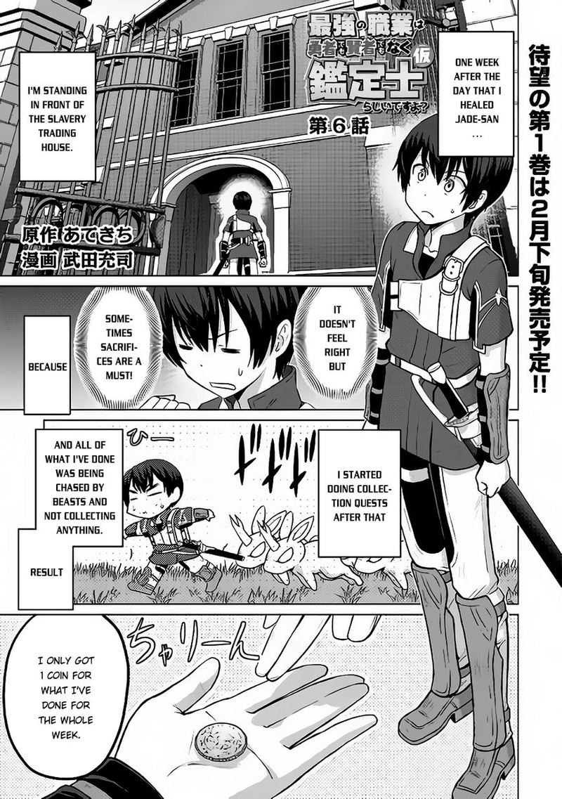 Saikyou No Shokugyou Wa Yuusha Demo Kenja Demo Naku Kanteishi Kari RashII Desu Yo 6 1