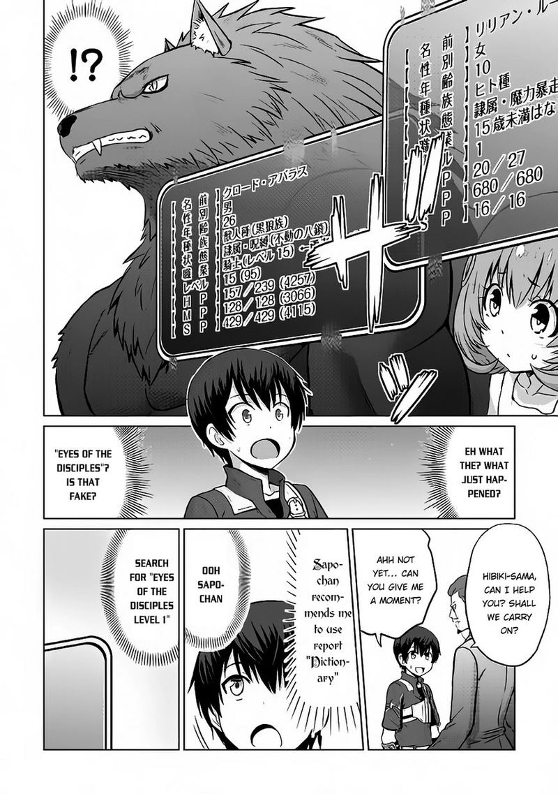 Saikyou No Shokugyou Wa Yuusha Demo Kenja Demo Naku Kanteishi Kari RashII Desu Yo 6 13
