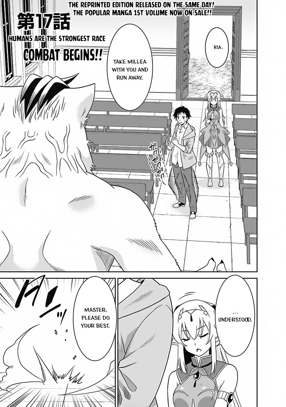 Saikyou No Shuzoku Ga Ningen Datta Ken 17 1