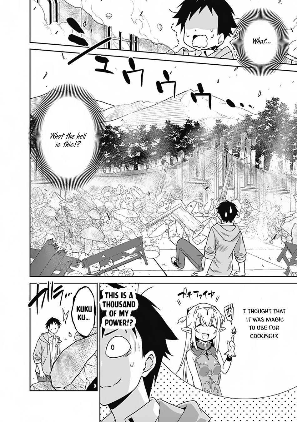 Saikyou No Shuzoku Ga Ningen Datta Ken 17 8