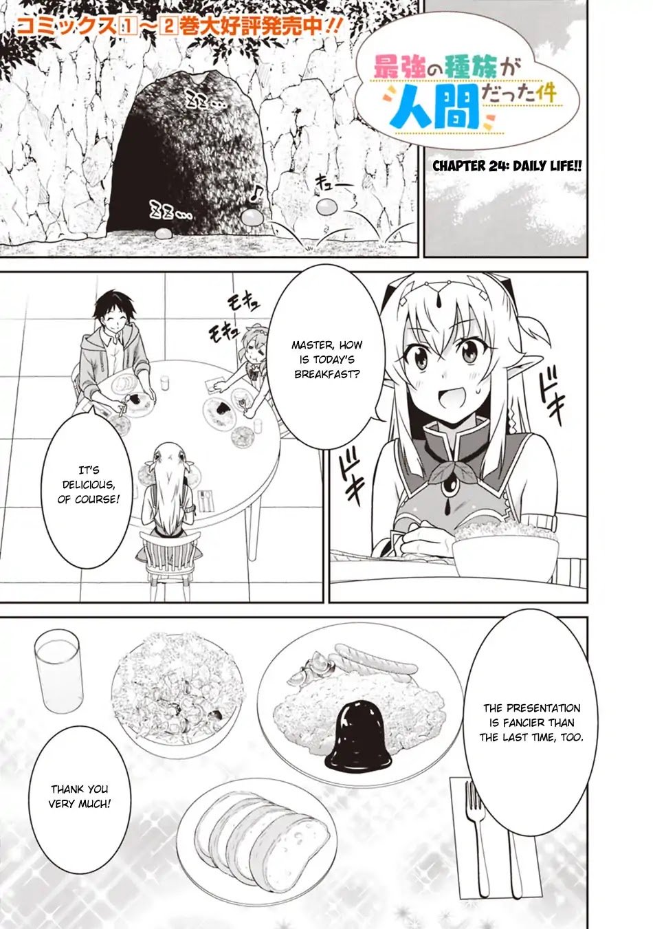 Saikyou No Shuzoku Ga Ningen Datta Ken 24 1