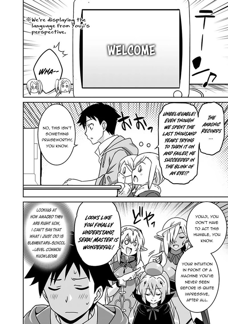Saikyou No Shuzoku Ga Ningen Datta Ken 59 2