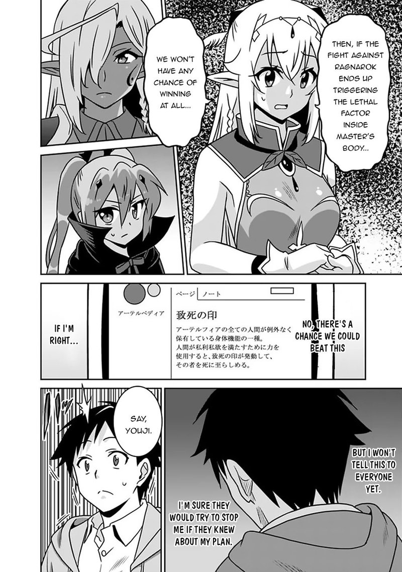 Saikyou No Shuzoku Ga Ningen Datta Ken 59 6