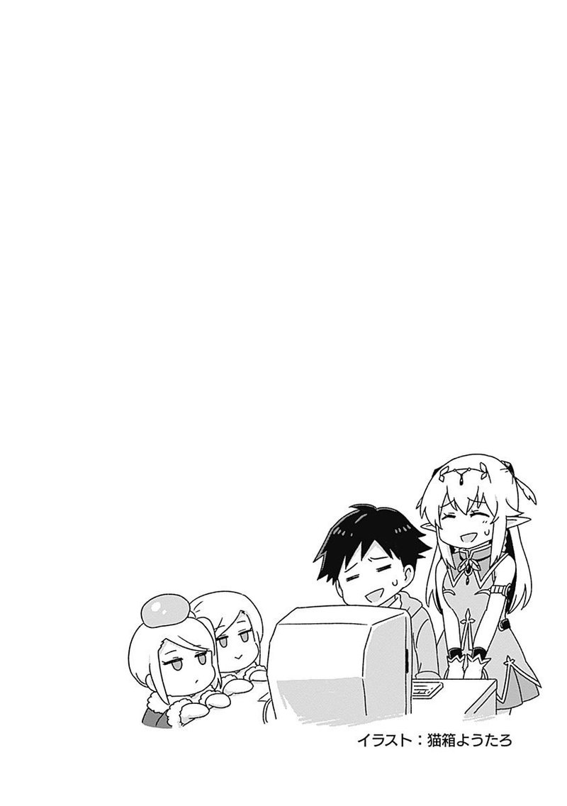 Saikyou No Shuzoku Ga Ningen Datta Ken 62 18