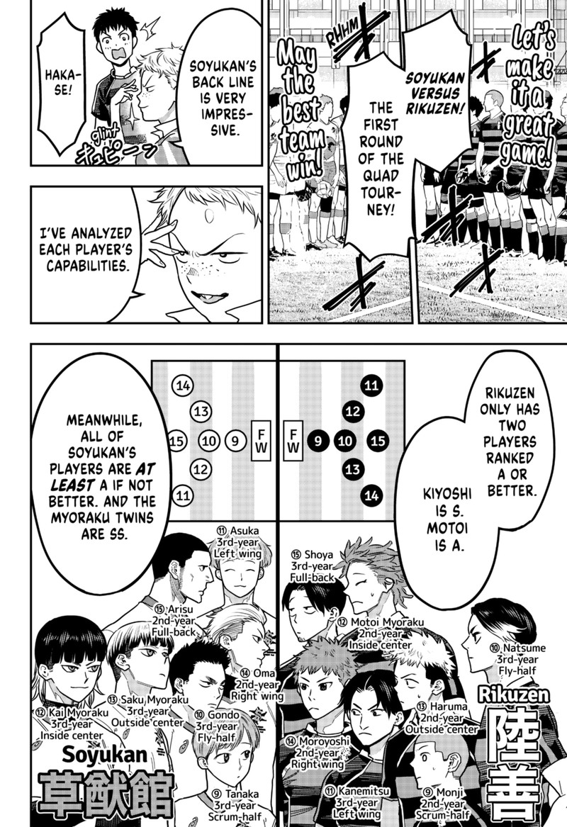 Saikyou No Uta 11 6