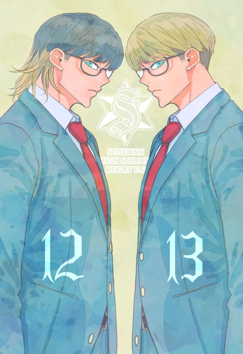 Saikyou No Uta 14e 1