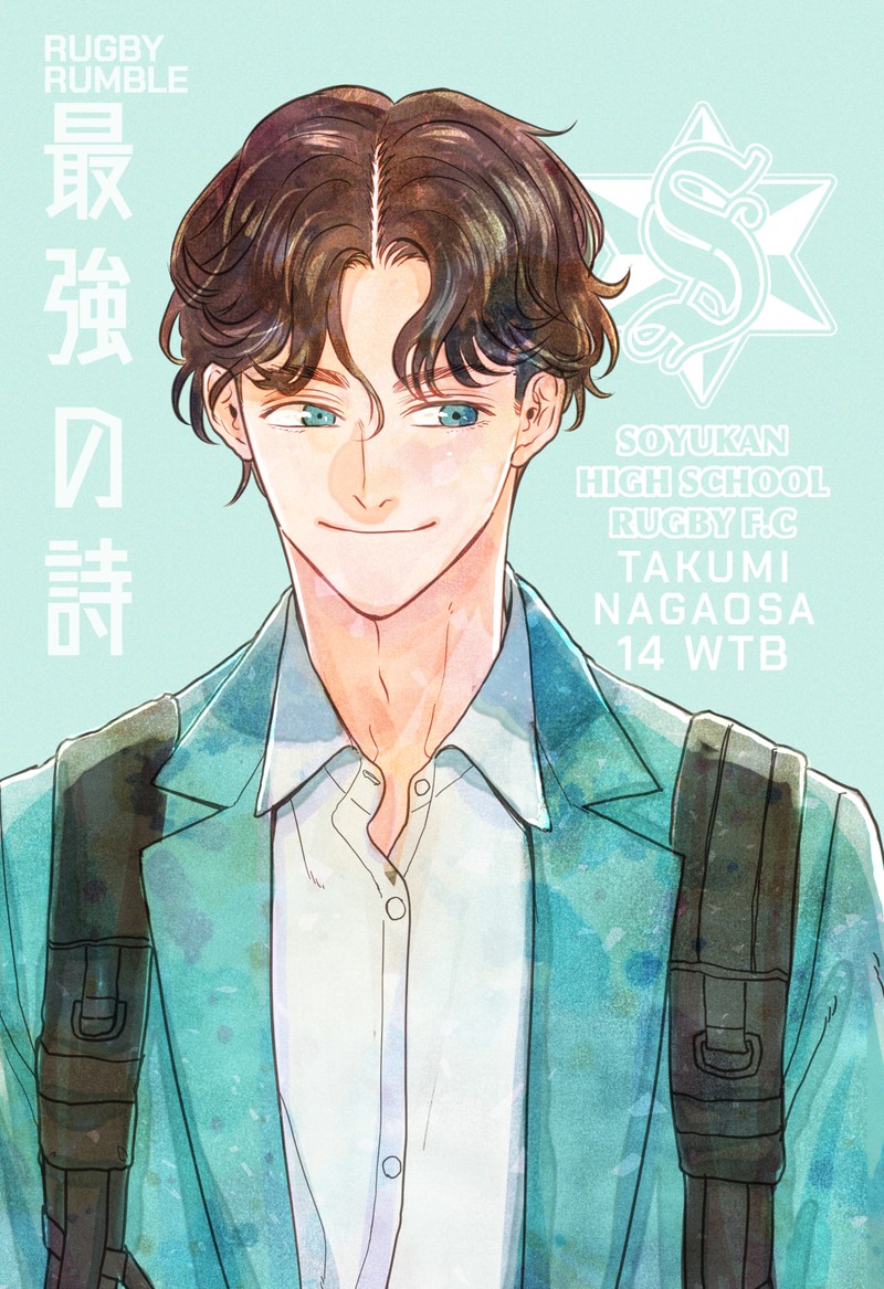 Saikyou No Uta 16e 1