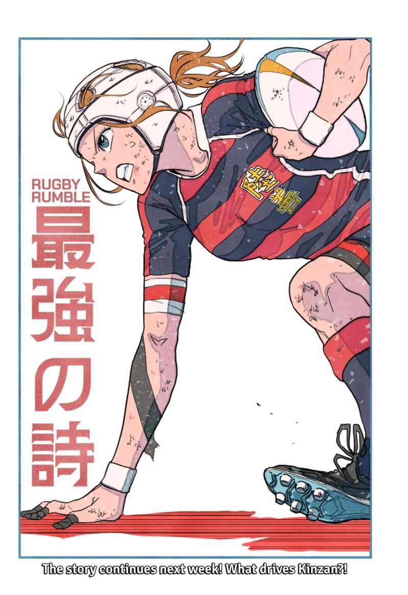 Saikyou No Uta 19e 3