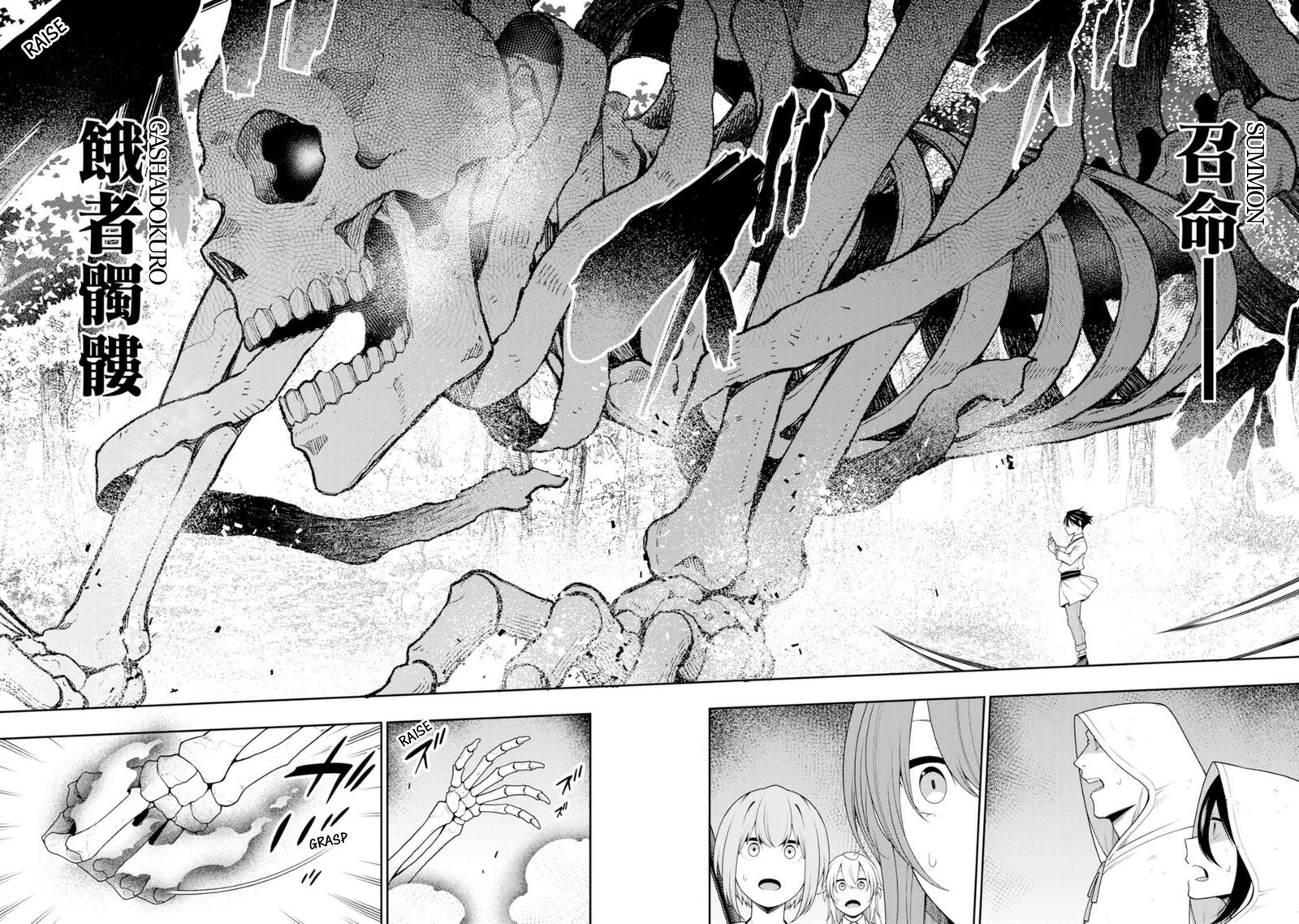 Saikyou Onmyouji No Isekai Tenseiki Geboku No Youkaidomo Ni Kurabete Monster Ga Yowaisugirundaga 43 23