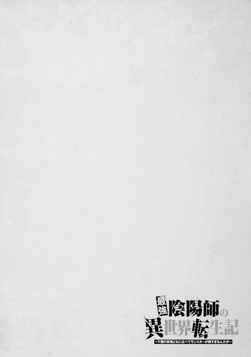 Saikyou Onmyouji No Isekai Tenseiki Geboku No Youkaidomo Ni Kurabete Monster Ga Yowaisugirundaga 45 1